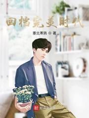 凭什么我不能当学霸 凭什么我不能当学霸
