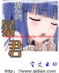 数码暴君 数码暴君