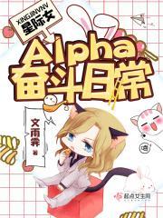 星际成为女继承人 星际成为女继承人