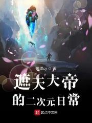 从遮天世界开始的穿越 从遮天世界开始的穿越